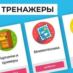 скорочтение в самаре